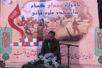 یادواره شهدای گمنام دانشکده علوم قرآنی شیراز‎‎