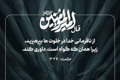 طرح | گواهِ داوری