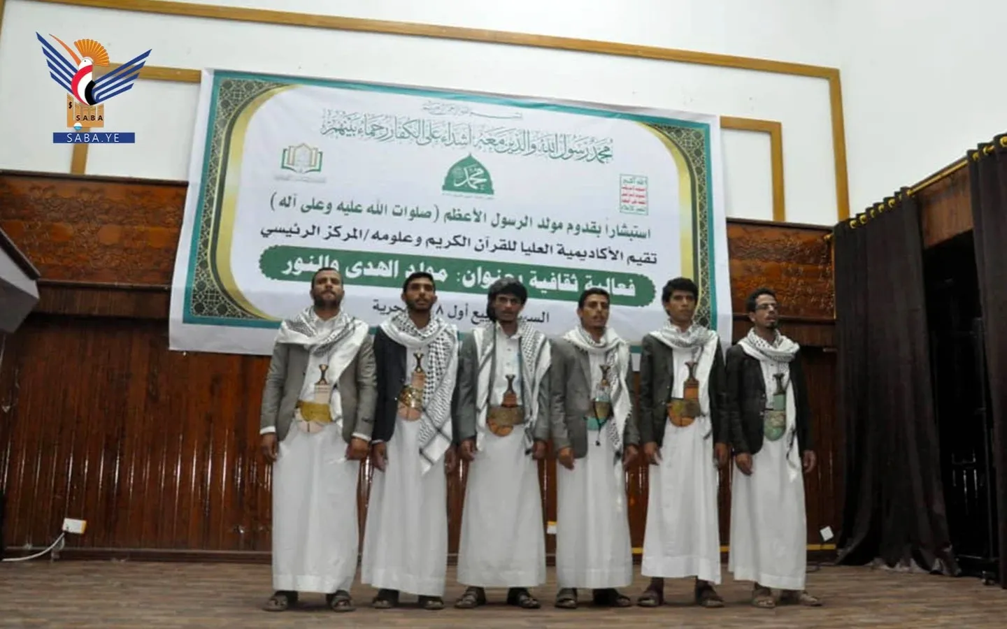 L'Académie supérieure du Saint Coran et de ses sciences (Centre principal) a organisé vendredi une conférence intitulée « La naissance de la guidance et de la lumière », en commémoration de l'anniversaire du Prophète Muhammad (que la paix et les bénédicti