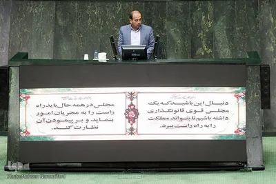 صحن علنی ۱۱ خرداد ۱۳۹۹ مجلس شورای اسلامی