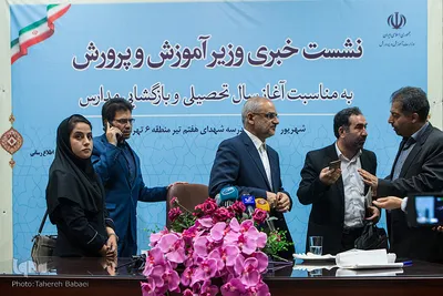 نشست خبری وزیر آموزش و پرورش
