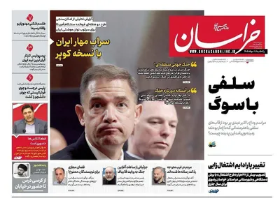 صفحات نخست روزنامه‌های یکشنبه ۱۱ مرداد ۱۴۰۵