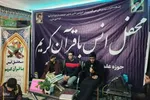 محفل انس با قرآن کریم در حوزه علمیه علی بن ابیطالب(ع)‎