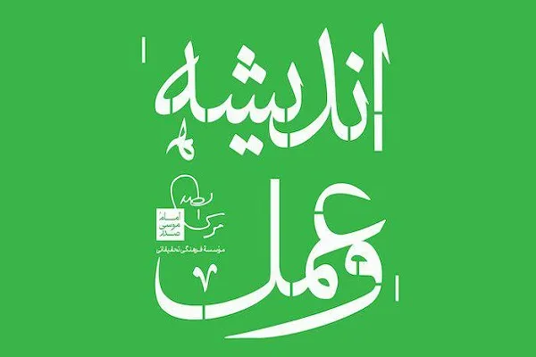 درسگفتار «اصول راهبردی تقریب در سیره و آثار علامه شرف‌الدین و امام صدر» برگزار می‌‌شود
