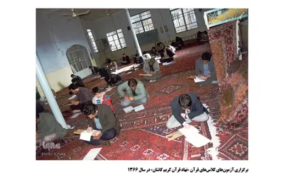 محافل قرآنی دهه ۶۰ کاشان؛ روایت‌هایی از دل یادگار‌ها
