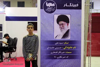 نمایشگاه قرآن و عترت خراسان‌جنوبی