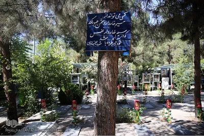 گلزار شهدای بهشت زهرای تهران
