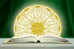 إیران..إستكمال الخريطة الشاملة لمصادر العلوم الإسلامية باستخدام الذكاء الاصطناعي