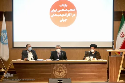 همایش «بازتاب انقلاب اسلامی ایران در آثار اندیشمندان جهان»