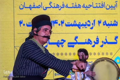 آیین افتتاحیه هفته فرهنگی اصفهان