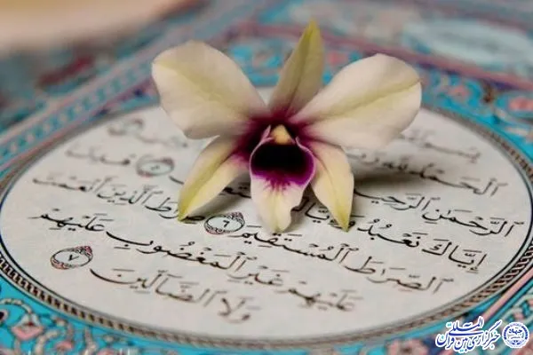 لزوم توجه به فعالیت‌های قرآنی مناطق محروم