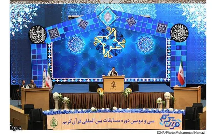 ابریل القادم.. تنظیم مسابقة ایران الدولیة للقرآن الکریم