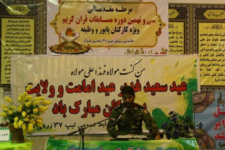 مسابقات قرآن در تیپ ۳۷ زرهی برگزار شد