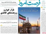 صفحات نخست روزنامه‌های چهارشنبه ۱۳ خرداد ۱۴۰۵