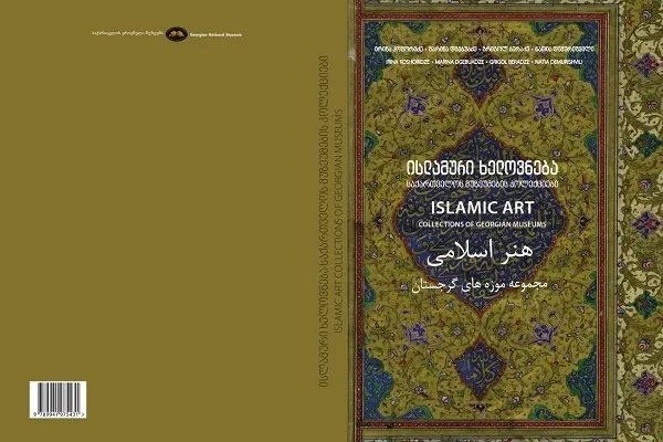 إصدار ترجمة كتاب 