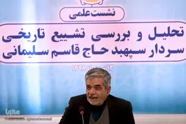 نشست علمی تحلیل و بررسی تشییع تاریخی شهید سپهبد حاج قاسم سلیمانی