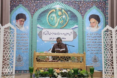 مسابقات قرآن اوقاف در چهارمحال و بختیاری