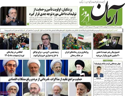 صفحات نخست روزنامه‌های چهارشنبه ۱۳ خرداد ۱۴۰۵