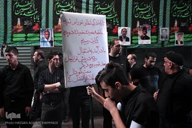 مراسم عزاداری تاسوعای حسینی در بازار تهران