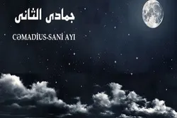 Cəmadiül-sani ayının əməlləri