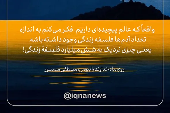 طرح | فلسفه زندگی