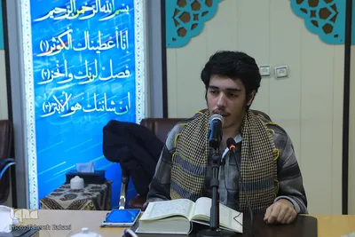 جلسه قرآن استاد محمدحسین سعیدیان در ایکنا