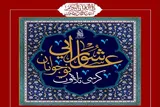 برگزاری کرسی تلاوت نوجوانان عاشورایی در مسجد جمکران