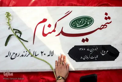 تشییع پیکر شهدای گمنام در دانشگاه آزاد تهران شمال