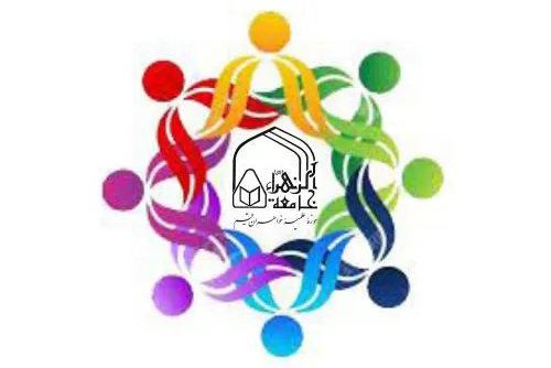 فراخوان عضویت طلاب جامعة الزهرا(س) در انجمن‌های علمی و فرهنگی