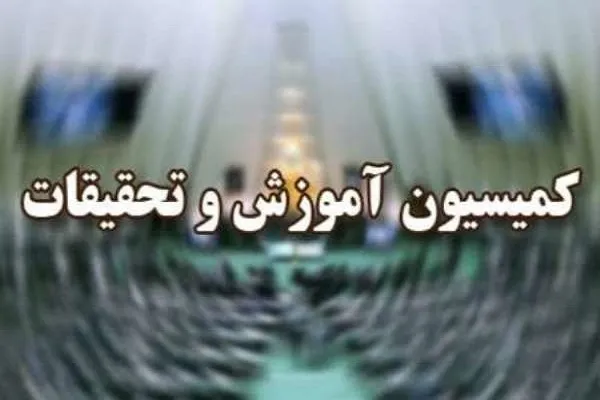 بررسی عوامل مؤثر بر مهاجرت نخبگان در کمیسیون آموزش