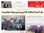 صفحه نخست روزنامه‌های ‌دوشنبه ۱ دی ۱۴۰۴