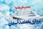 «هفت دقیقه تا ابد»؛ روایت آخرین دقایق پرواز ۶۵۵ ایران‌ایر