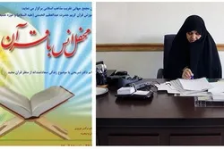 غداً...طهران تستضيف إجتماعاً قرآنياً نسوياً دولياً