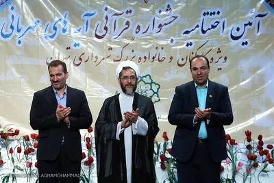 اختتامیه نخستین جشنواره قرآنی «آیه‌های مهربانی»