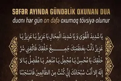 Səfər ayında bu duanı hər gün on dəfə oxumaq tövsiyə olunur