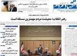 صفحه نخست روزنامه‌های دوشنبه ۱۷ شهریور ۱۴۰۴