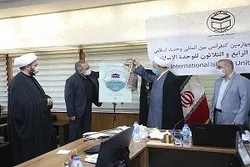 إعلان تفاصيل المؤتمر الدولي الـ34 للوحدة الإسلامیة بطهران