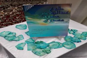 کتاب «طلوع عدالت در حکومت مهدوی» رونمایی شد