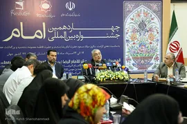 نشست خبری جشنواره بین المللی امام رضا(ع)