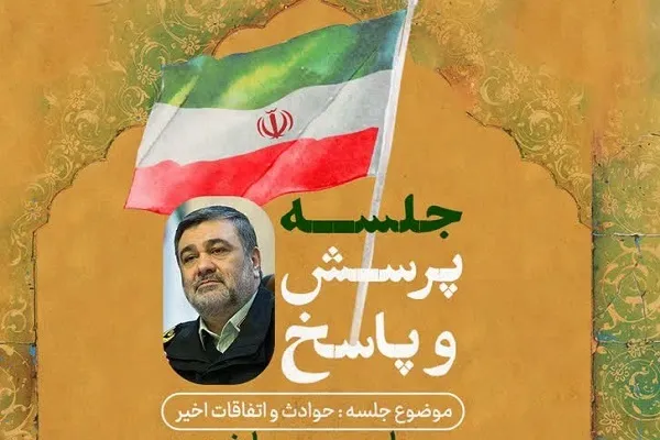 جلسه پرسش و پاسخ طلاب تهران با سردار اشتری