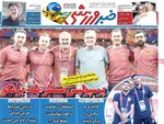صفحه نخست روزنامه‌های چهار‌شنبه ۱۱ تیر ۱۴۰۴