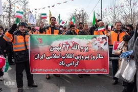 چهل‌و‌چهارمین جشن پیروزی انقلاب در کرج