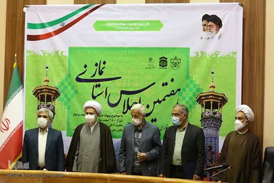 هفتمین اجلاس استانی نماز استان فارس‎‎