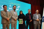 اختتامیه یازدهمین جشنواره رسانه‌ای ابوذر در اصفهان