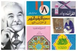 Gelehrte, die die Diskussion über wissenschaftliche Wunder im Koran eröffneten