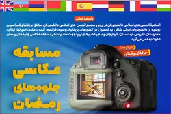 فی یوم القدس؛ فقرة إیرانیة في خیمة موسکو الرمضانیة
