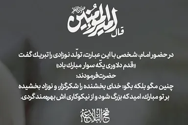 طرح | ادبِ تبریک