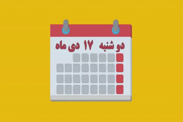 شماره 190/ مسابقه پیامکی «بشارت ۱۴۵۲»