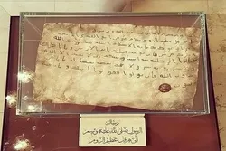 Peyğəmbərin (s) Rum imperatoruna yazdığı məktub | Foto