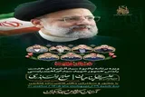 ویژه‌برنامه یادبود رئیس‌جمهور شهید در مسجد جمکران برگزار می‌شود